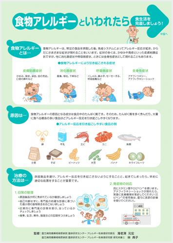 新食事療法シリーズ