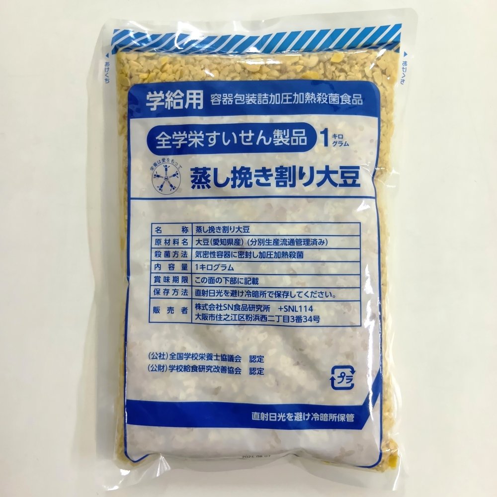 蒸し挽き割り大豆
