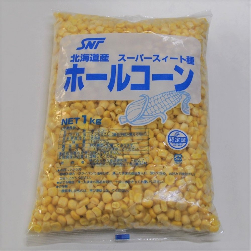 SALE／74%OFF】 冷凍野菜 国産 北海道産ホールコーン1ｋｇ 学校給食 ホクレン