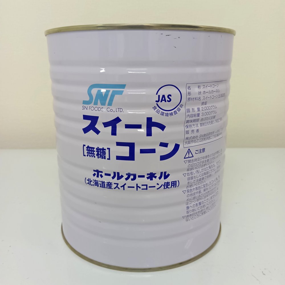 SNFスイートコーン(無糖)ホールスタイル