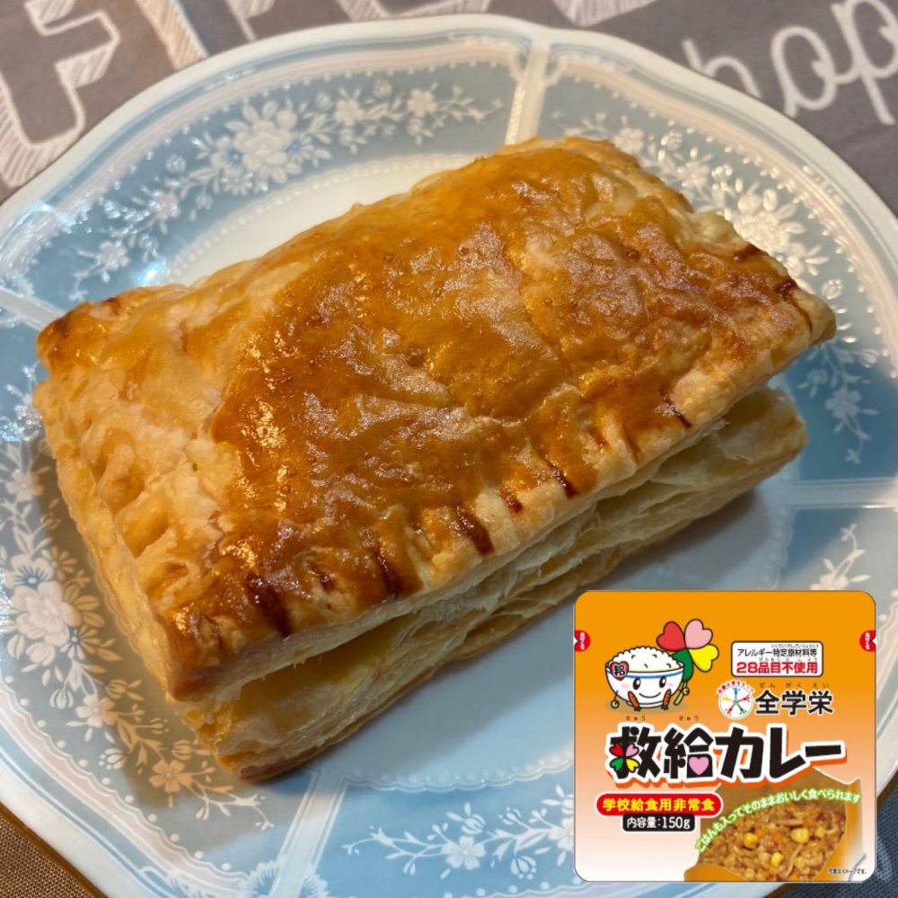 【非常食アレンジ】「全学栄 救給カレー」使用のおいしいカレーチーズパイ