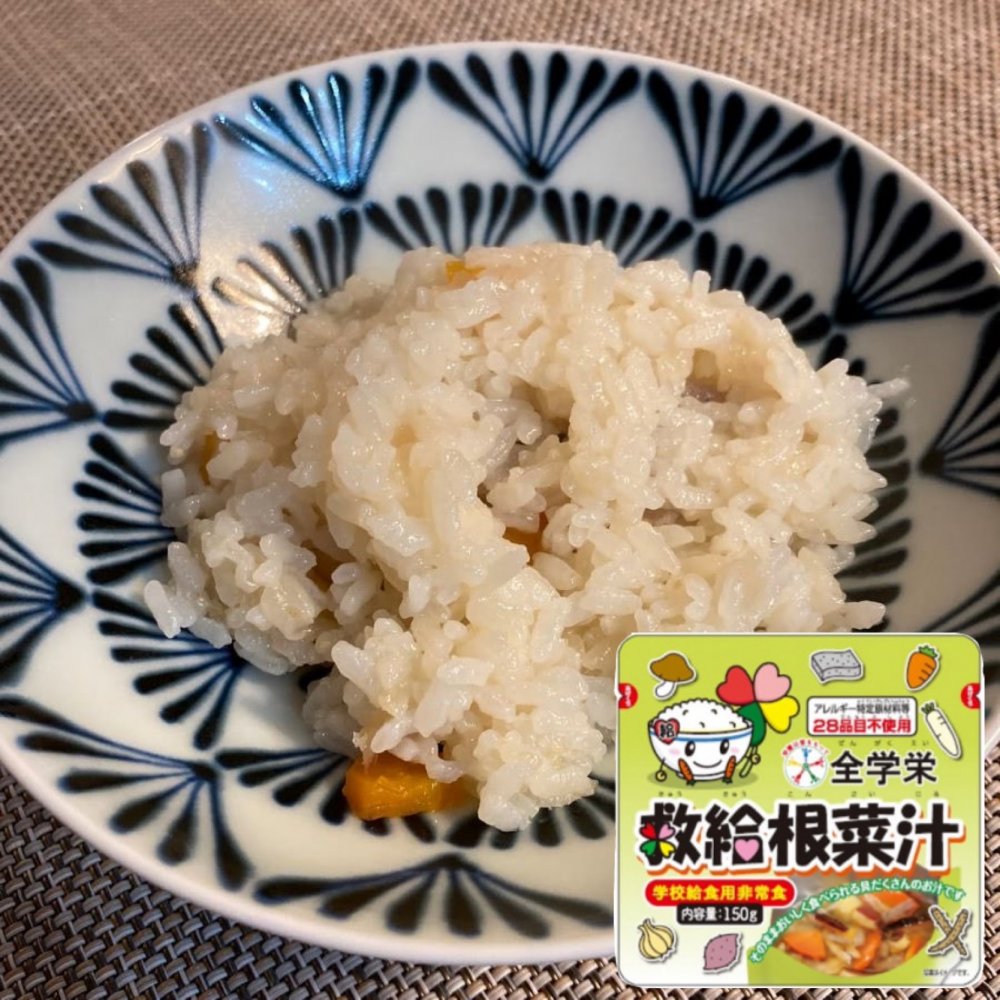 【非常食アレンジ】「全学栄 救給根菜汁」使用のおいしい根菜炊き込みごはん