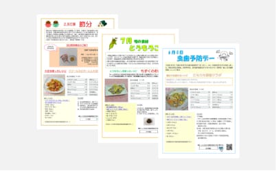 行事食・旬の食材・食べ物の記念日